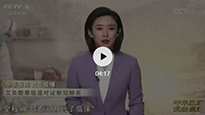 央視《中華醫(yī)藥 抗擊疫情》真正為“艾”正名！讓你認(rèn)識(shí)真正的艾灸！
