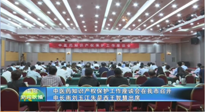 國家知識產(chǎn)權局黨組書記、局長申長雨出席《中醫(yī)藥知識產(chǎn)權保護工作座談會》并講話，南陽仙草藥業(yè)有限公司董事長宋鑫受邀發(fā)言