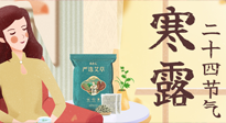 【二十四節(jié)氣灸】寒露到，秋意濃，艾灸護(hù)足方養(yǎng)生！