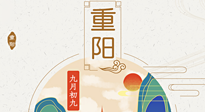 【中國(guó)傳統(tǒng)節(jié)日】我們的重陽(yáng)，尊老敬老，厚德仁愛(ài)！