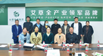 【仙草快訊】古方科技，傳承創(chuàng)新。仙草艾·艾灸學院名師大講堂在仙草集團開講