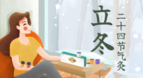 【二十四節(jié)氣灸】立冬前后，艾灸這幾個(gè)穴位，讓你整個(gè)冬天都元?dú)鉂M滿、精力充沛！
