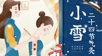 【二十四節(jié)氣灸】小雪艾灸身體好，艾灸好這幾個穴位，整個冬天都不怕冷啦！
