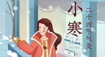 【二十四節(jié)氣灸】最冷的小寒時(shí)節(jié)，艾灸的黃金季節(jié)！