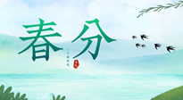 【二十四節(jié)氣灸】春分艾灸，疏肝火，養(yǎng)脾胃，記得順時養(yǎng)生！