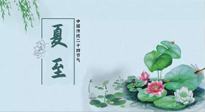 【二十四節(jié)氣灸】夏至，艾灸3處，可祛除一身冬??！夏至不祛濕，更待何時(shí)？