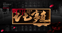 【九州銘記】勿忘國(guó)恥，“七七事變”85周年，國(guó)人須知的7個(gè)真相！