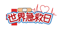 【你不知道的冷節(jié)日】世界急救日！身體出現(xiàn)突發(fā)狀況，這10個(gè)“急救穴”一定要牢記！