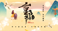 【中國傳統(tǒng)節(jié)日】重陽時(shí)節(jié)話養(yǎng)生：百善“灸”為先，艾灸補(bǔ)陽增強(qiáng)免疫力！