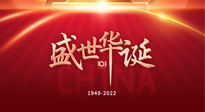 【中國節(jié)日】國慶假期，養(yǎng)生要“三防”！九州兒女，國慶既要快樂，又得健康！