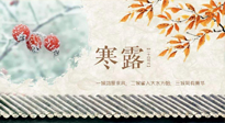 【二十四節(jié)氣灸】寒露過后，這幾個部位，艾灸一次等于做一次全身保養(yǎng)！