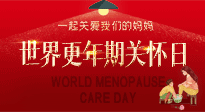【你不知道的冷節(jié)日】世界更年期關(guān)懷日，快來學(xué)艾灸治療更年期綜合征的特效穴位！