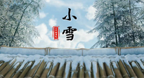 【二十四節(jié)氣灸】小雪節(jié)氣，用艾灸將寒意暖化，溫腎陽(yáng)，強(qiáng)體質(zhì)！