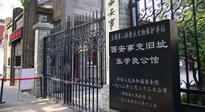 【九州銘記】86年，重溫西安事變，回味歷史讓我們時(shí)刻銘記！