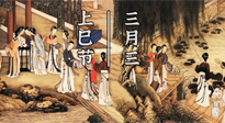 【中國傳統(tǒng)節(jié)日】上巳節(jié)，踏青的時節(jié)到了，祛濕理氣身體更健康！