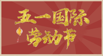 【勞動節(jié)】五一來啦，假期養(yǎng)生看這里：若是不出行，居家就灸好八大黃金穴位準沒錯！