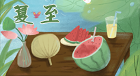 【二十四節(jié)氣灸】夏至當順應(yīng)天時，生一身陽氣，斷全身百?。? />
                    </a>
                </div>
            </li>
            
            <li id=