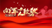 【九州銘記】八一建軍節(jié)，牢記使命，砥礪前行，仙草健康集團(tuán)致敬最可愛的人！