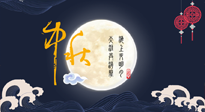 【中國(guó)傳統(tǒng)節(jié)日】中秋佳節(jié)話養(yǎng)生，身心健康共團(tuán)圓！