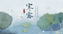 【二十四節(jié)氣灸】寒露節(jié)氣，祛寒通絡，溫暖下肢，艾灸都可以做到！