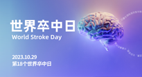 【世界卒中日】整理中風急性期的艾灸急救方案，收藏下來不吃虧！