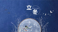 【二十四節(jié)氣灸】立冬前后，灸對穴位，整個冬天都元氣滿滿、精力充沛！