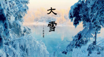 【二十四節(jié)氣灸】防寒暖身，大雪溫補(bǔ)，助您健康過(guò)冬！