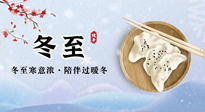 【二十四節(jié)氣灸】冬至三九始，不僅要吃對、休息好，艾灸?補(bǔ)陽，事半功倍！