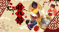 【風(fēng)俗話臘八】佳節(jié)如意，帶你了解臘八節(jié)的前世今生！