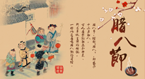 【臘八艾灸】臘八養(yǎng)身時(shí)，艾灸來幫忙！