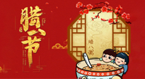【中國(guó)傳統(tǒng)節(jié)日】過了臘八就是年：關(guān)于臘八養(yǎng)生，您做對(duì)了嗎？