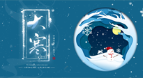 【二十四節(jié)氣灸】大寒艾灸暖身暖心，助你踏踏實(shí)實(shí)過大年！