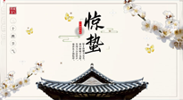 【節(jié)氣養(yǎng)生】萬物復(fù)蘇的驚蟄，記得要升陽理氣，護(hù)肝臟！