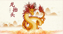 【中國傳統(tǒng)節(jié)日】二月二，龍?zhí)ь^，陽氣生發(fā)——艾灸養(yǎng)生正當(dāng)時！