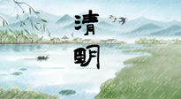 【二十四節(jié)氣灸】清明雨多陽氣升，順應(yīng)天時(shí)，溫補(bǔ)陽氣！
