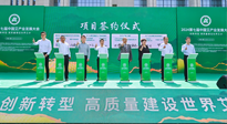 【企業(yè)動態(tài)】2024第七屆中國艾產(chǎn)業(yè)發(fā)展大會在南陽舉行，南陽仙草集團參與，并進行了相關(guān)產(chǎn)業(yè)項目簽約！