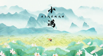 【養(yǎng)生知識(shí)】物致于此，小得盈滿：小滿節(jié)氣，應(yīng)該這樣養(yǎng)生！