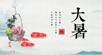 【節(jié)氣養(yǎng)生】防暑、防濕、防寒，大暑養(yǎng)生一定要做好！