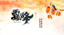【二十四節(jié)氣灸】固表益氣，溫補元陽，方為霜降節(jié)氣養(yǎng)生之道！