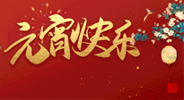 【中國傳統(tǒng)節(jié)日】元?dú)鉂M滿的元宵節(jié)，更是艾灸養(yǎng)生節(jié)!