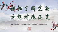 【艾灸知識(shí)】詳細(xì)了解艾灸，才能對癥灸艾！快看看你做對了沒有？