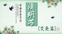【二十四節(jié)氣灸】清明前后，記得要這樣艾灸，升發(fā)陽氣，調(diào)達肝膽，強健脾胃！