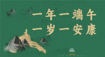 【端午養(yǎng)生】一年一端午，一歲一安康， 端午節(jié)健康飲食指南來嘍！